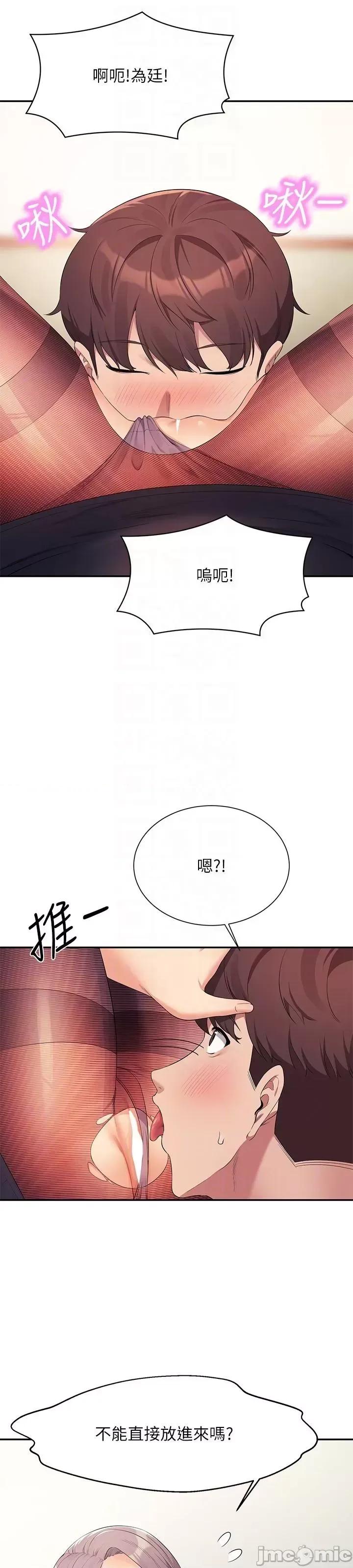 谁说理组没正妹? 谁说理组没正妹?101 第45页