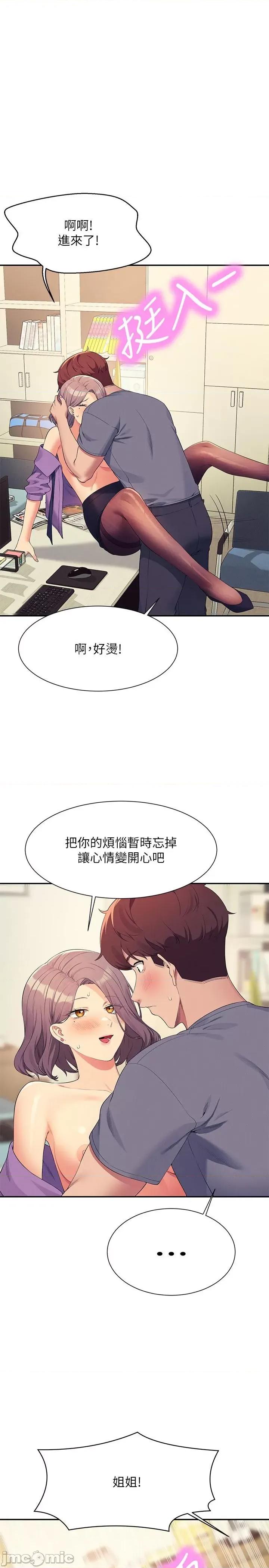 谁说理组没正妹? 谁说理组没正妹?102 第1页