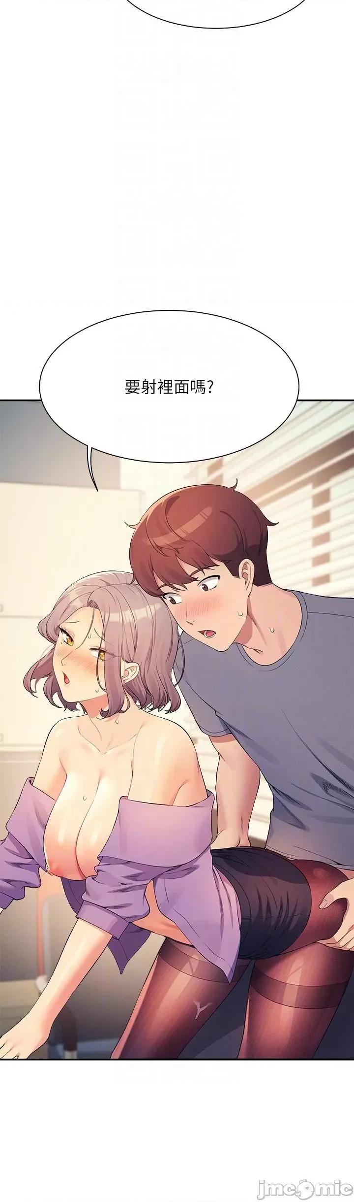 谁说理组没正妹? 谁说理组没正妹?102 第10页