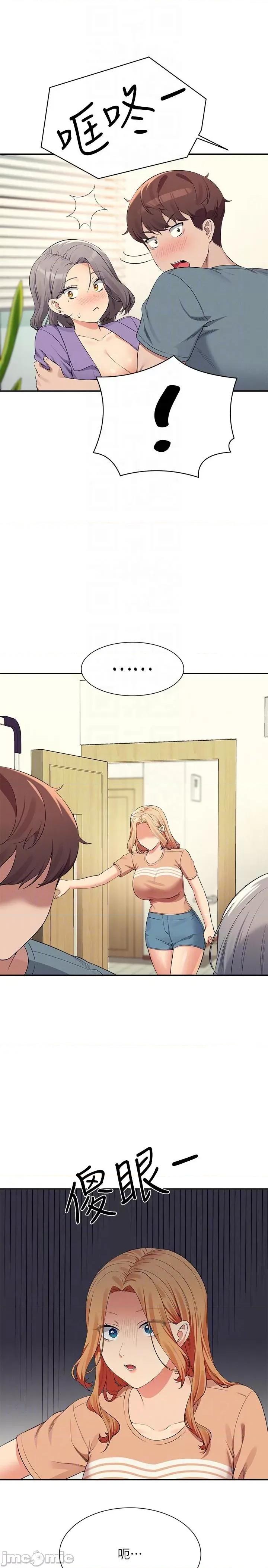 谁说理组没正妹? 谁说理组没正妹?102 第14页