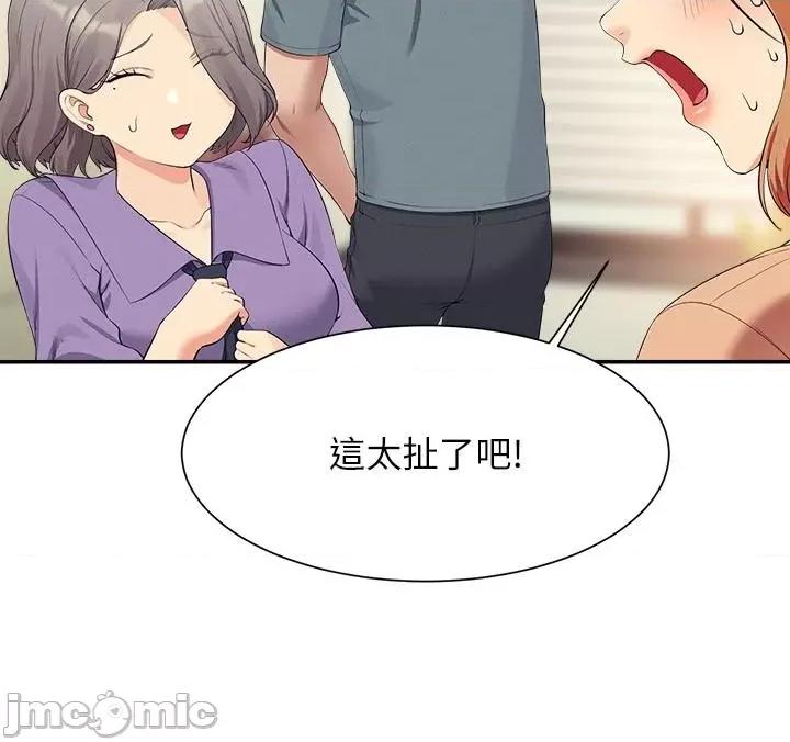 谁说理组没正妹? 谁说理组没正妹?102 第16页