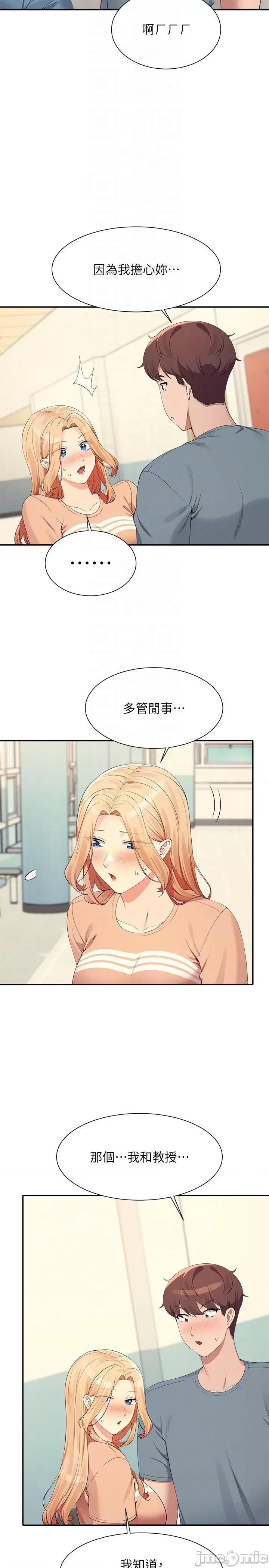 谁说理组没正妹? 谁说理组没正妹?102 第28页