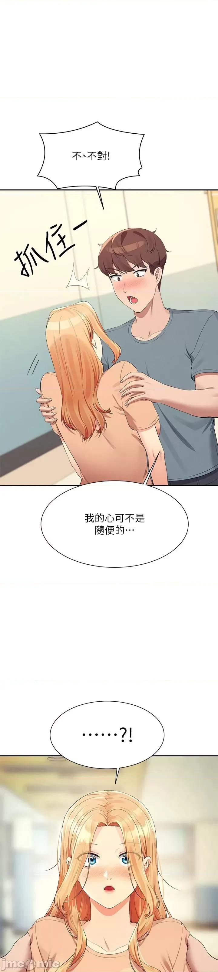 谁说理组没正妹? 谁说理组没正妹?103 第1页