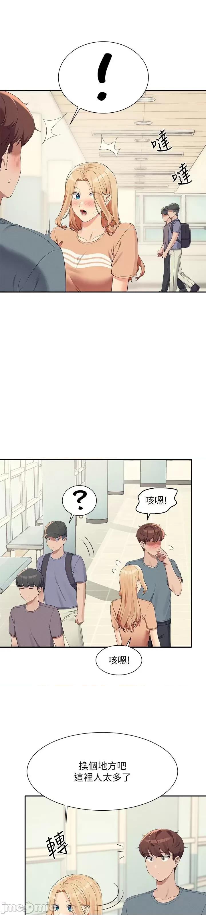 谁说理组没正妹? 谁说理组没正妹?103 第6页