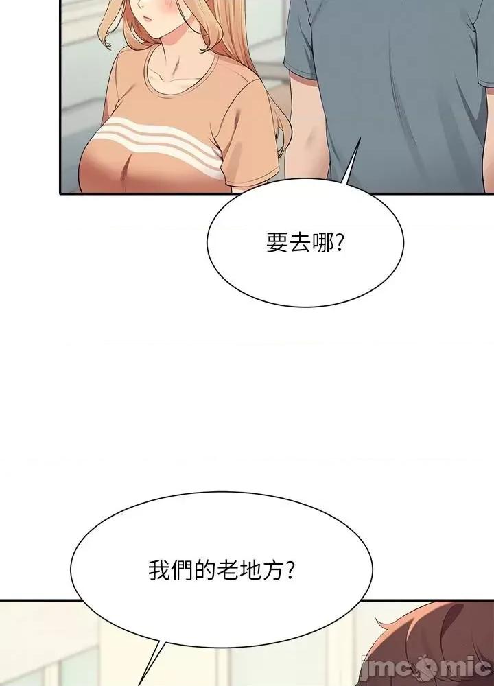 谁说理组没正妹? 谁说理组没正妹?103 第7页