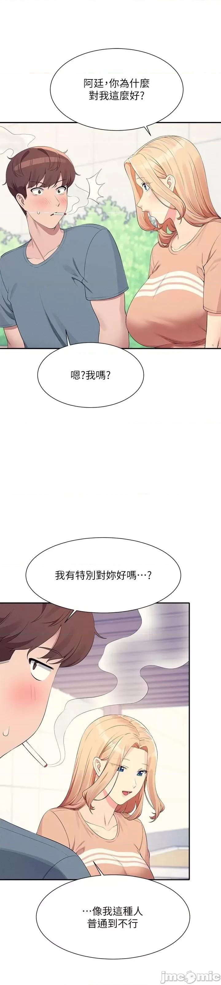 谁说理组没正妹? 谁说理组没正妹?103 第12页