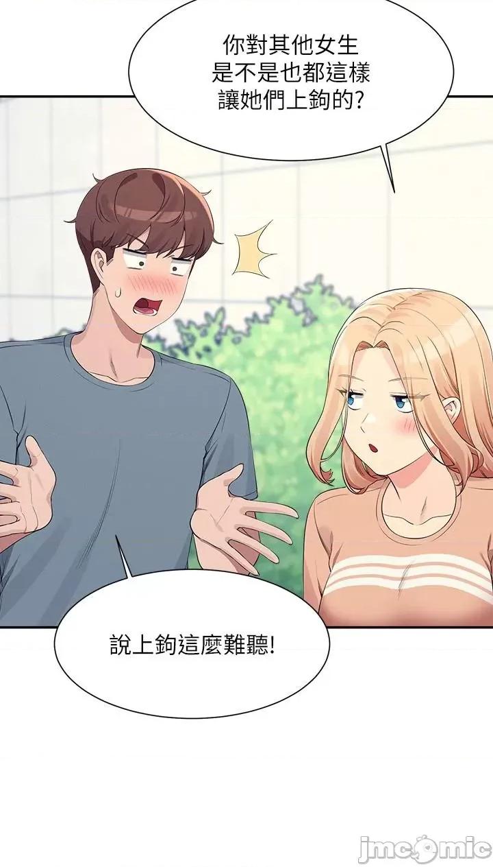 谁说理组没正妹? 谁说理组没正妹?103 第16页