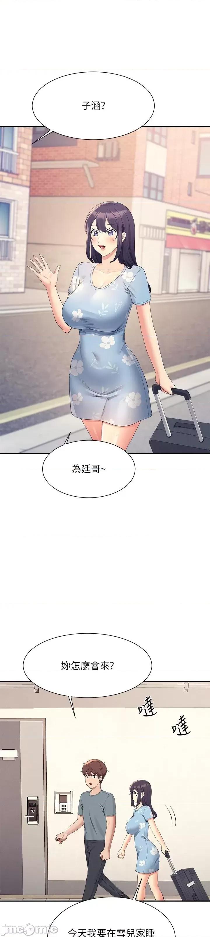 谁说理组没正妹? 谁说理组没正妹?103 第29页