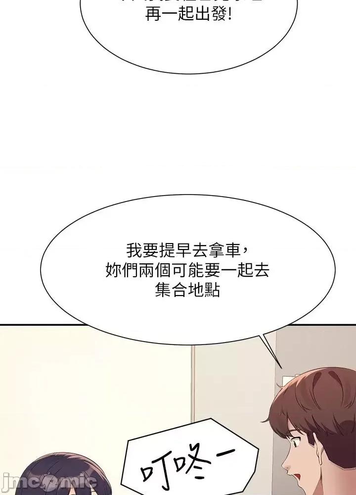 谁说理组没正妹? 谁说理组没正妹?103 第30页