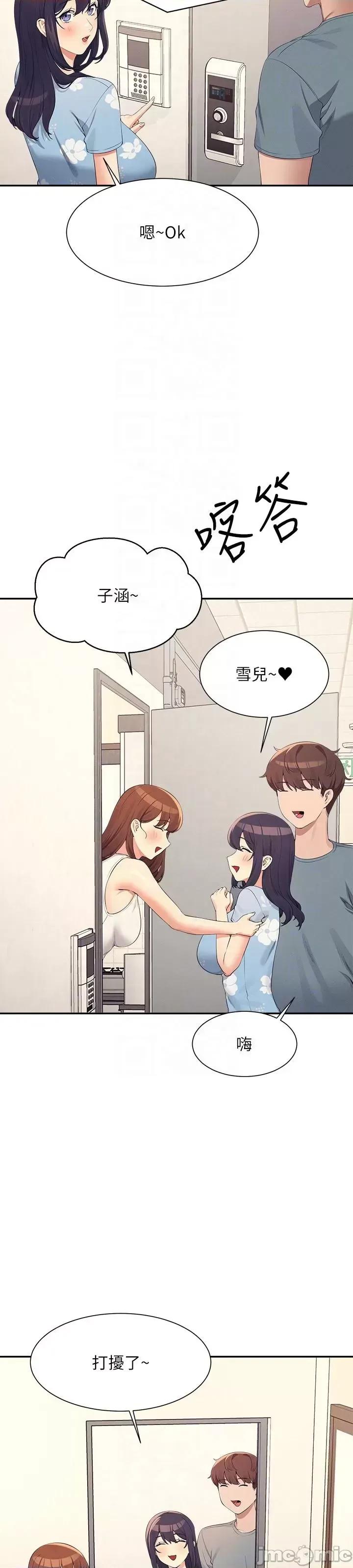 谁说理组没正妹? 谁说理组没正妹?103 第31页