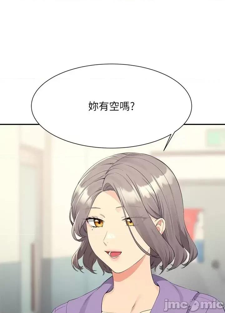 谁说理组没正妹? 谁说理组没正妹?103 第40页