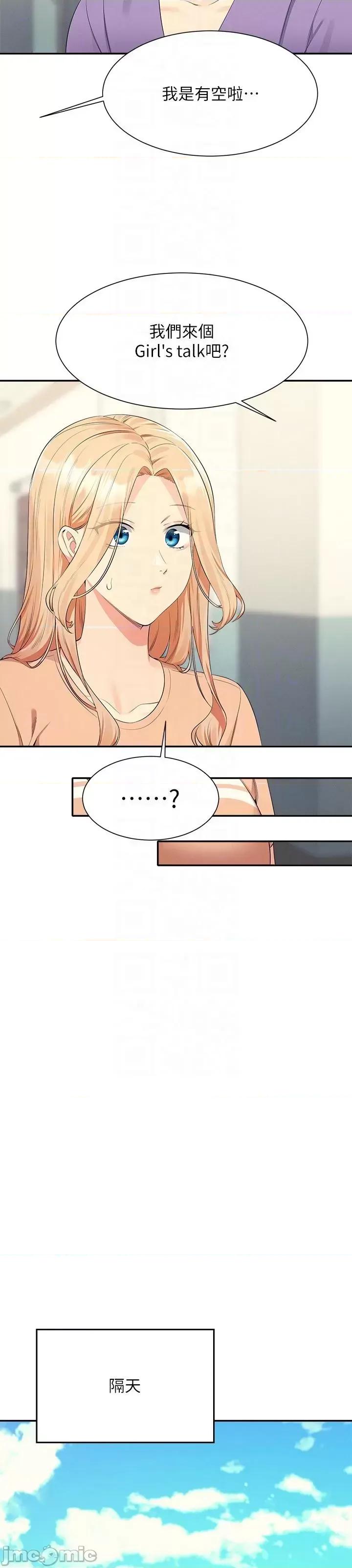 谁说理组没正妹? 谁说理组没正妹?103 第41页