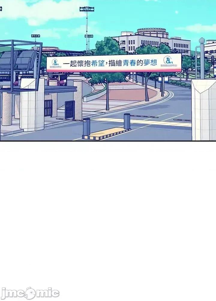 谁说理组没正妹? 谁说理组没正妹?103 第42页