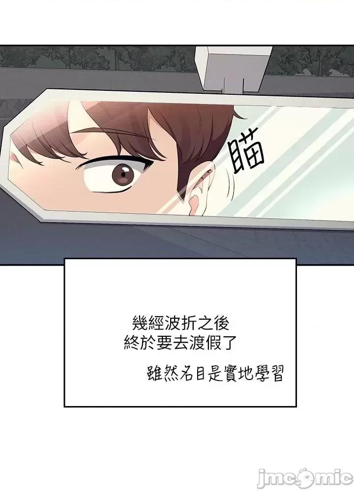 谁说理组没正妹? 谁说理组没正妹?103 第48页
