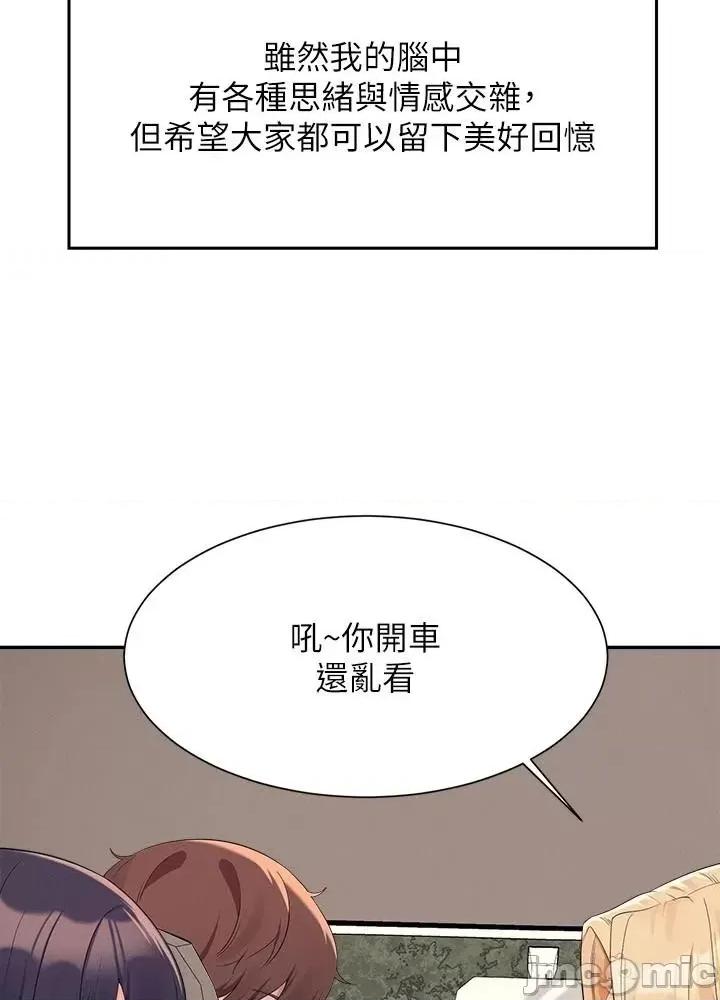 谁说理组没正妹? 谁说理组没正妹?103 第51页