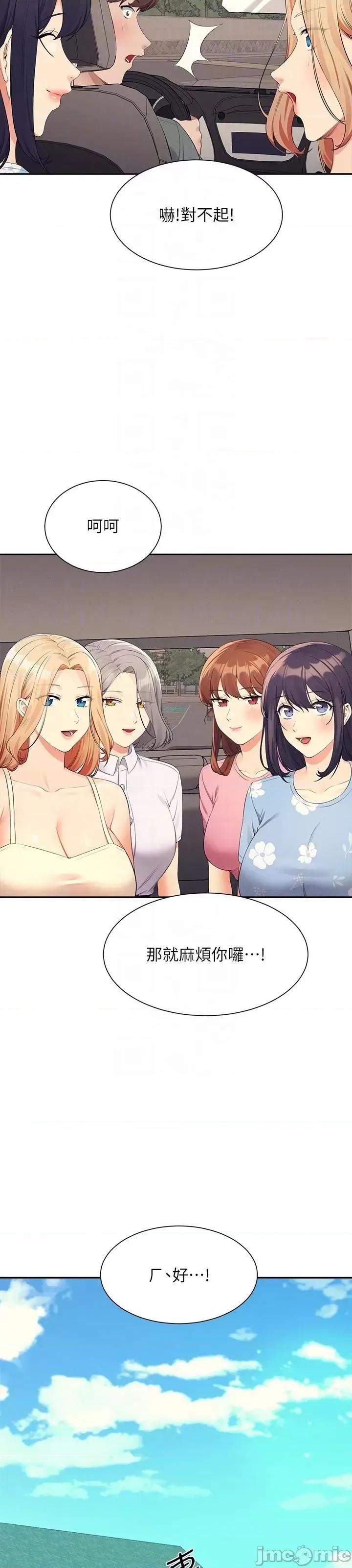 谁说理组没正妹? 谁说理组没正妹?103 第52页