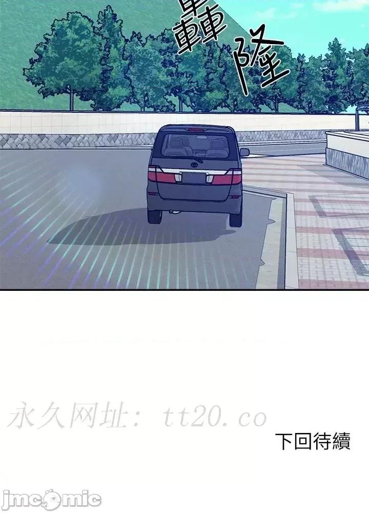 谁说理组没正妹? 谁说理组没正妹?103 第53页