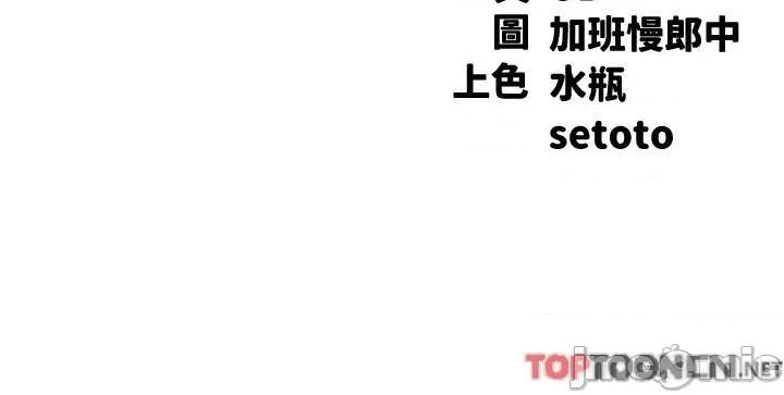 谁说理组没正妹? 谁说理组没正妹?-第105话 你自己选要和谁做 第3页