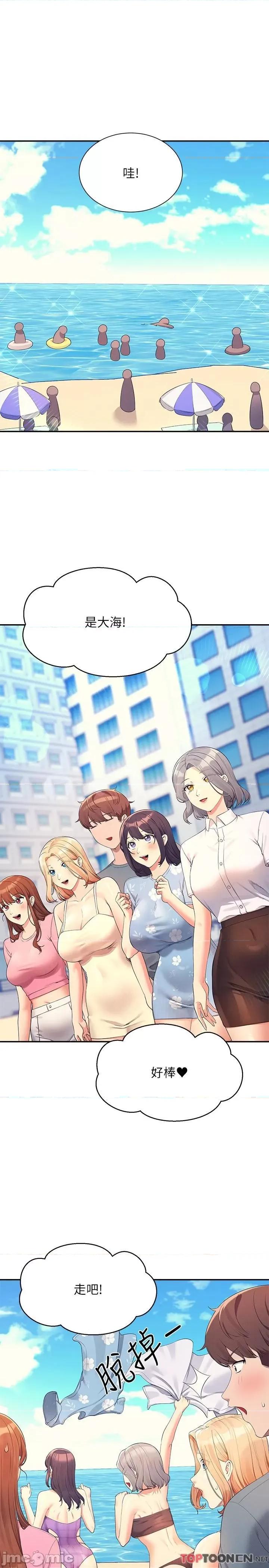 谁说理组没正妹? 谁说理组没正妹?-第105话 你自己选要和谁做 第21页