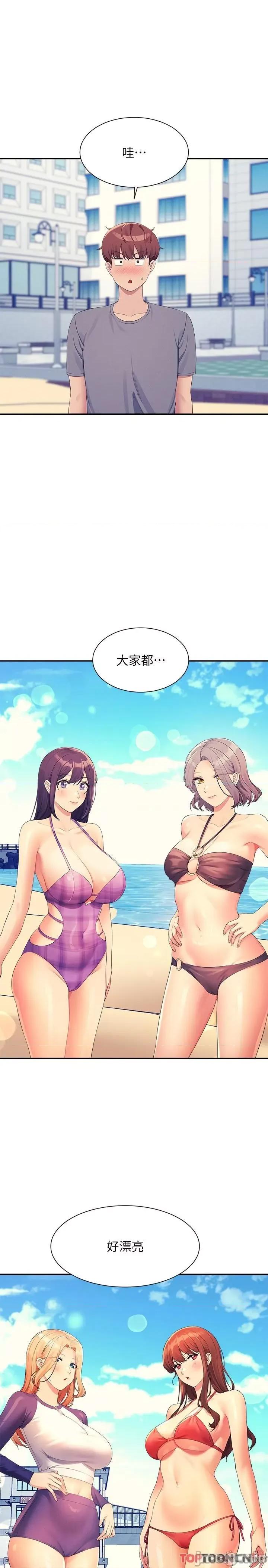 谁说理组没正妹? 谁说理组没正妹?-第105话 你自己选要和谁做 第27页