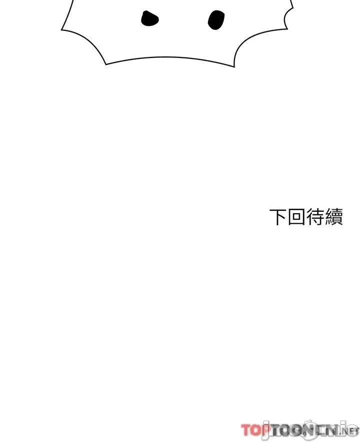 谁说理组没正妹? 谁说理组没正妹?-第105话 你自己选要和谁做 第31页