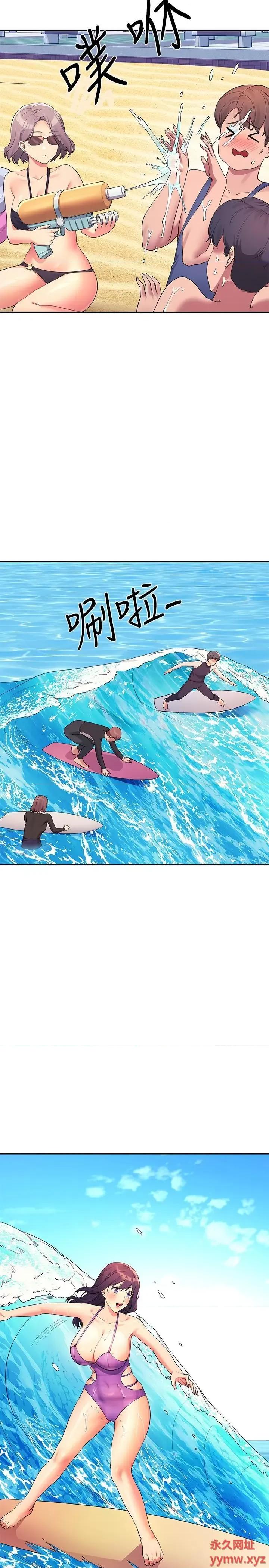 谁说理组没正妹? 谁说理组没正妹?第106话 我们QK一下再走吧 第13页