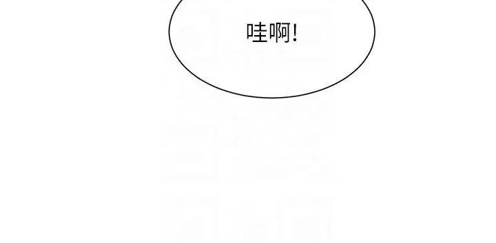 谁说理组没正妹? 谁说理组没正妹?第106话 我们QK一下再走吧 第24页