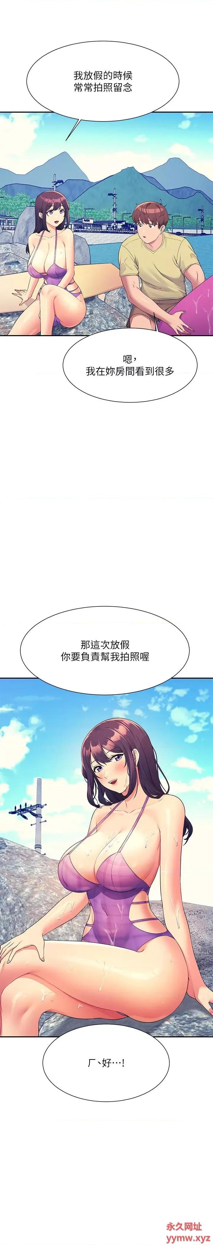 谁说理组没正妹? 谁说理组没正妹?第106话 我们QK一下再走吧 第25页