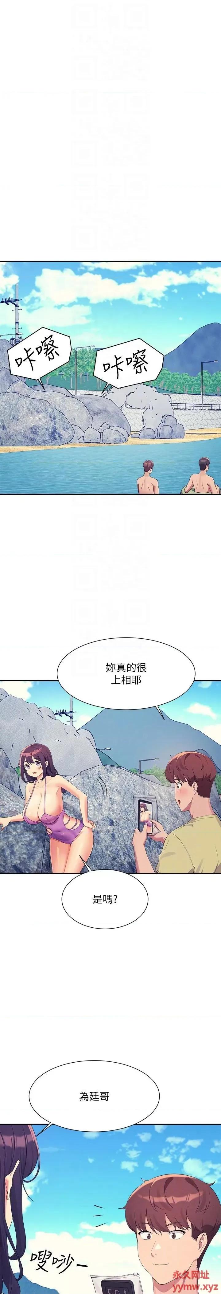 谁说理组没正妹? 谁说理组没正妹?第106话 我们QK一下再走吧 第32页