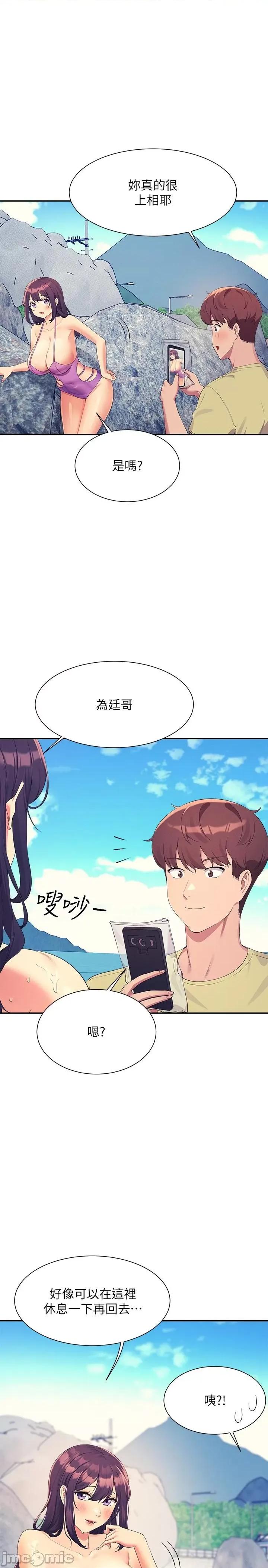 谁说理组没正妹? 谁说理组没正妹-第107话-意外熟练的乳交技巧 第1页