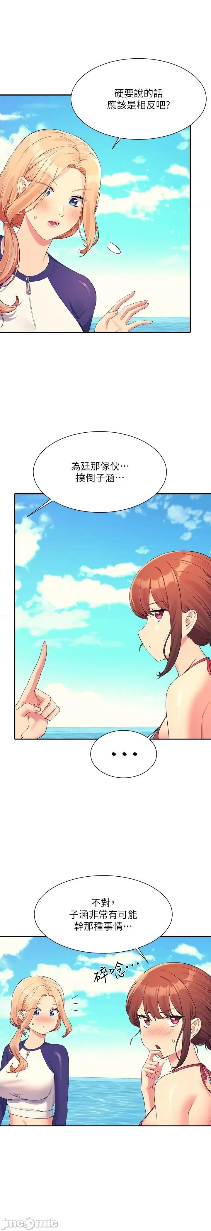 谁说理组没正妹? 谁说理组没正妹-第107话-意外熟练的乳交技巧 第4页