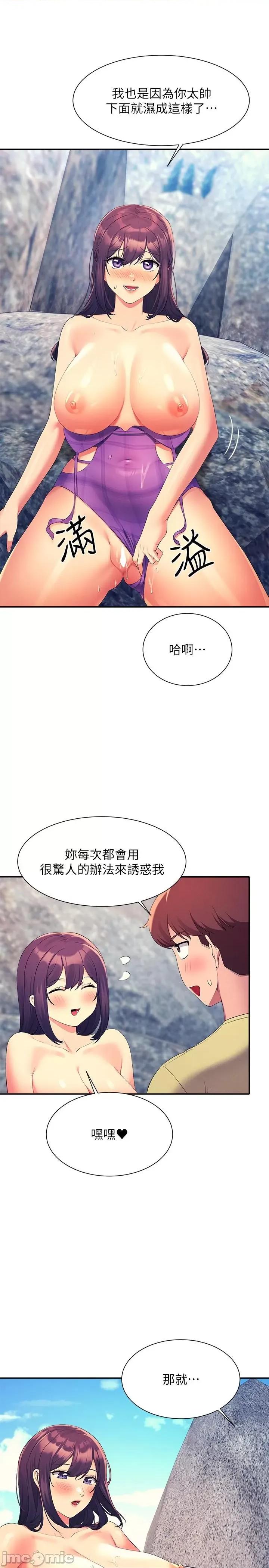谁说理组没正妹? 谁说理组没正妹-第107话-意外熟练的乳交技巧 第11页