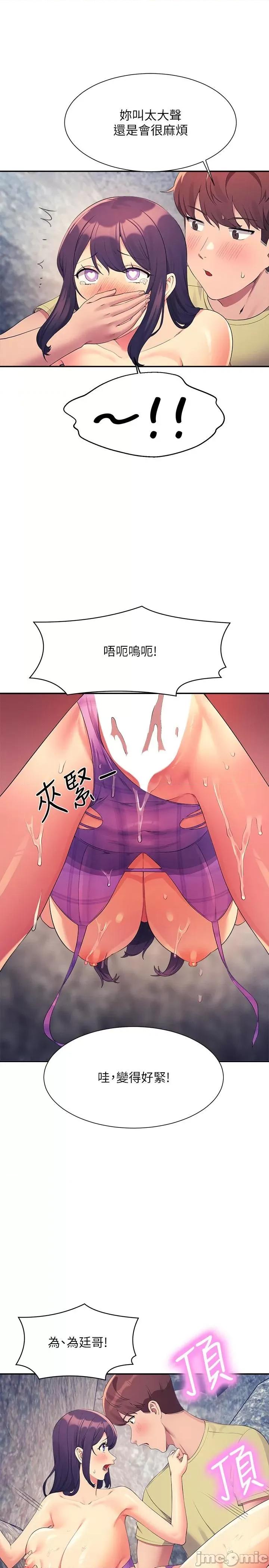 谁说理组没正妹? 谁说理组没正妹-第107话-意外熟练的乳交技巧 第19页