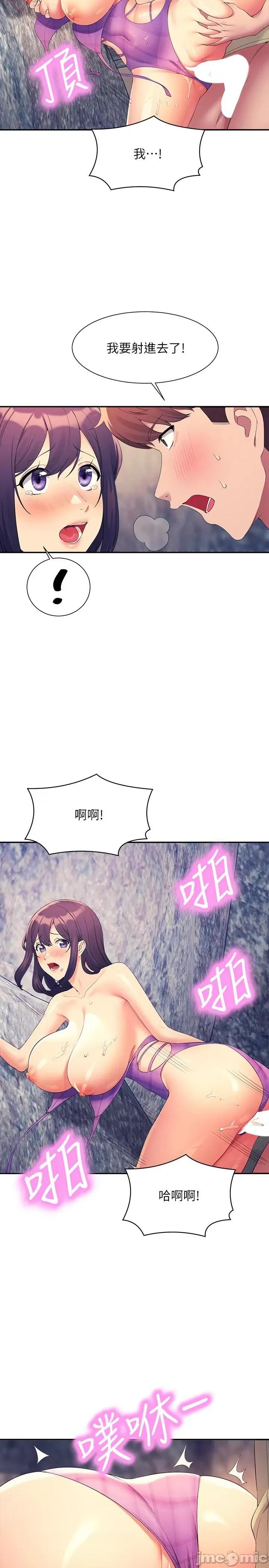 谁说理组没正妹? 谁说理组没正妹-第107话-意外熟练的乳交技巧 第20页