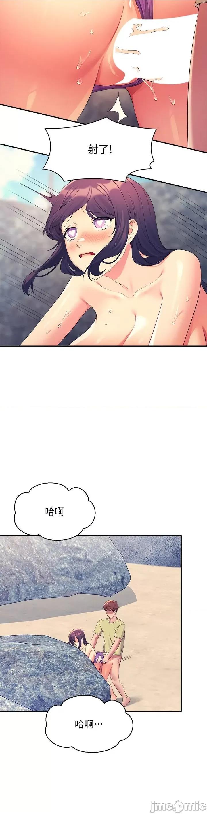 谁说理组没正妹? 谁说理组没正妹-第107话-意外熟练的乳交技巧 第21页