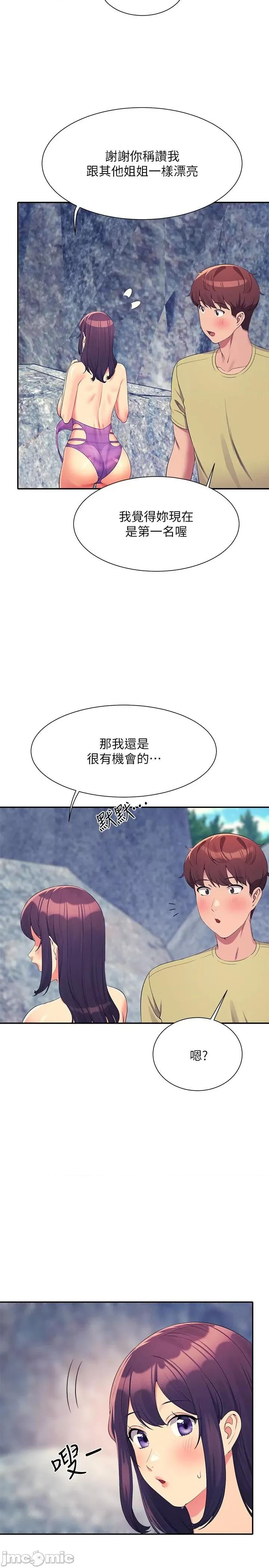 谁说理组没正妹? 谁说理组没正妹-第107话-意外熟练的乳交技巧 第23页