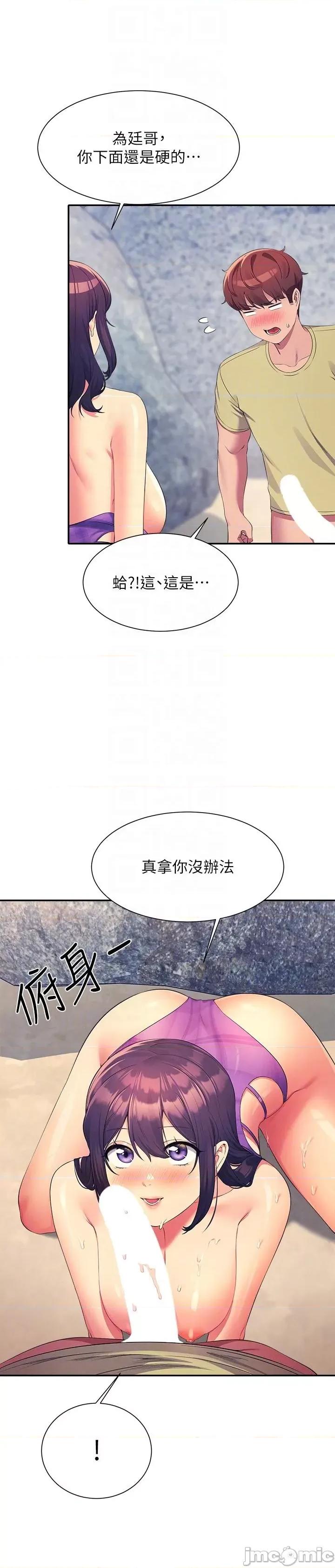 谁说理组没正妹? 谁说理组没正妹-第107话-意外熟练的乳交技巧 第24页