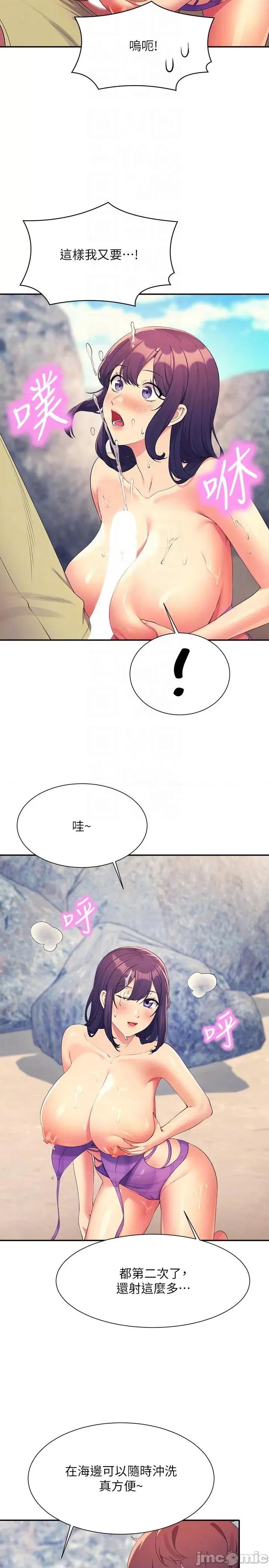 谁说理组没正妹? 谁说理组没正妹-第107话-意外熟练的乳交技巧 第26页