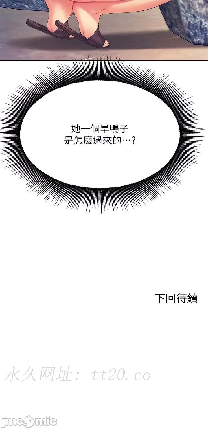 谁说理组没正妹? 谁说理组没正妹-第107话-意外熟练的乳交技巧 第29页