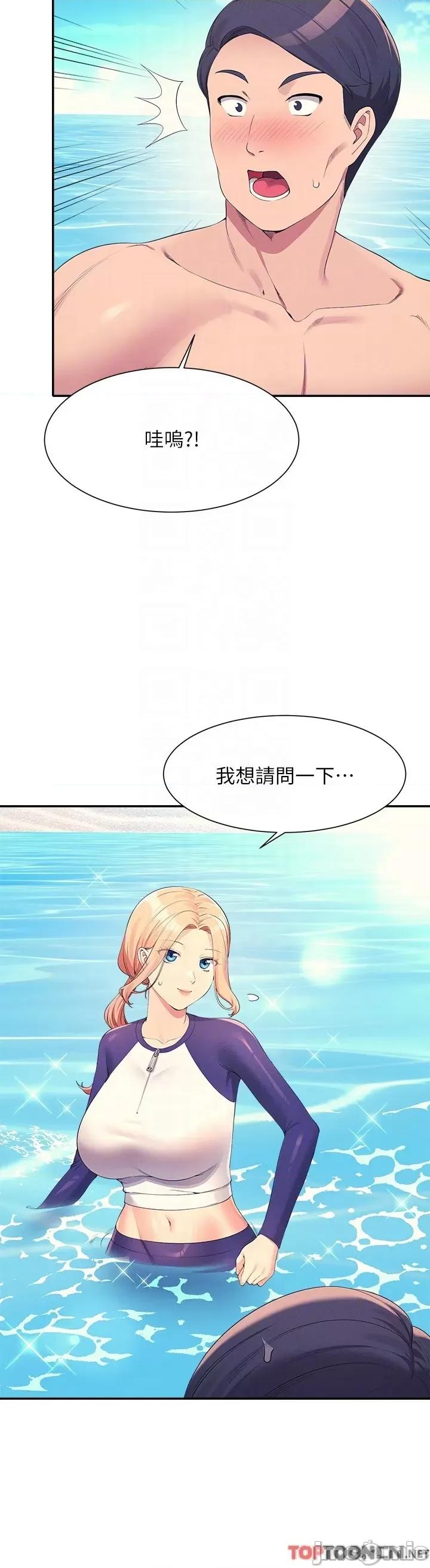 谁说理组没正妹? 谁说理组没正妹?第108话-偷窥海边野战 第6页