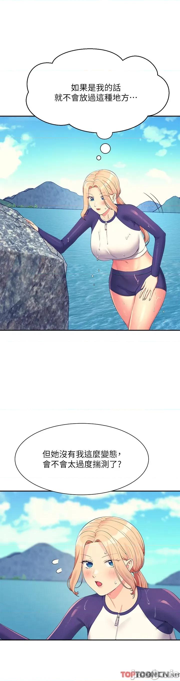 谁说理组没正妹? 谁说理组没正妹?第108话-偷窥海边野战 第9页