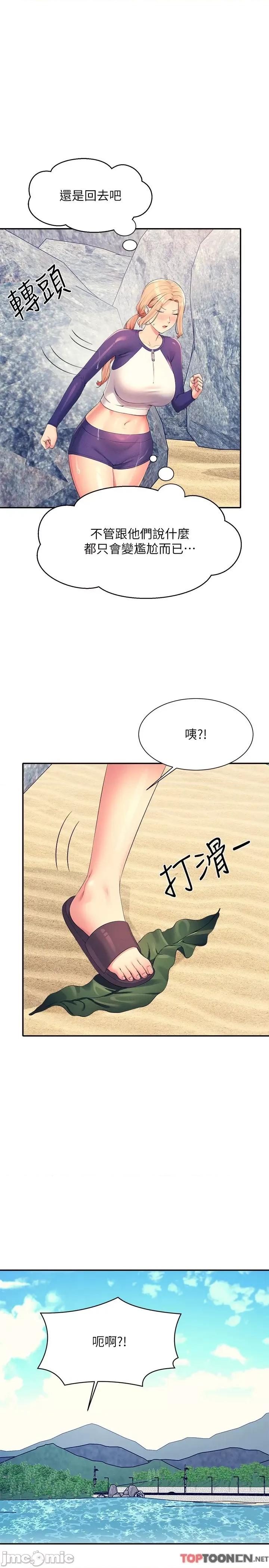 谁说理组没正妹? 谁说理组没正妹?第108话-偷窥海边野战 第13页