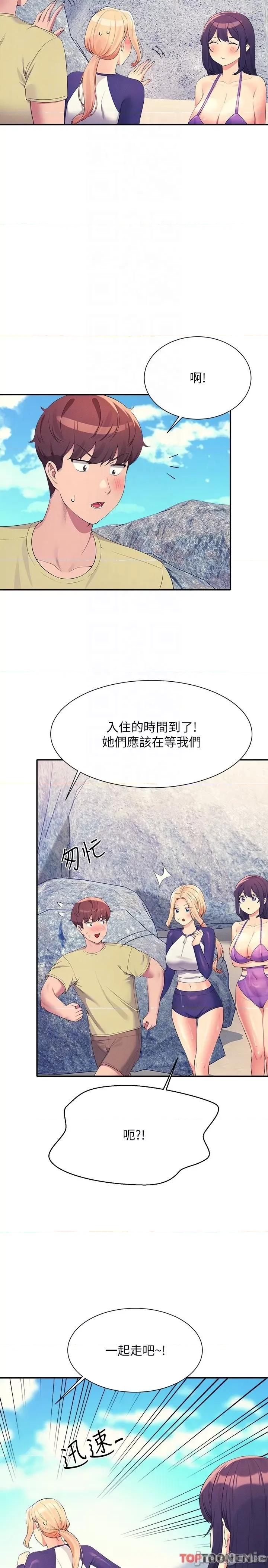 谁说理组没正妹? 谁说理组没正妹?第108话-偷窥海边野战 第18页