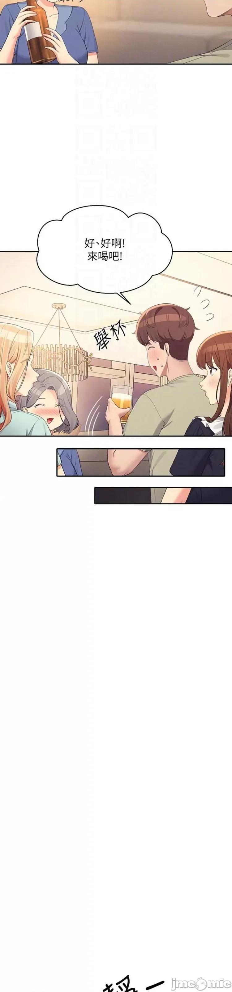 谁说理组没正妹? 谁说理组没正妹 110 第12页