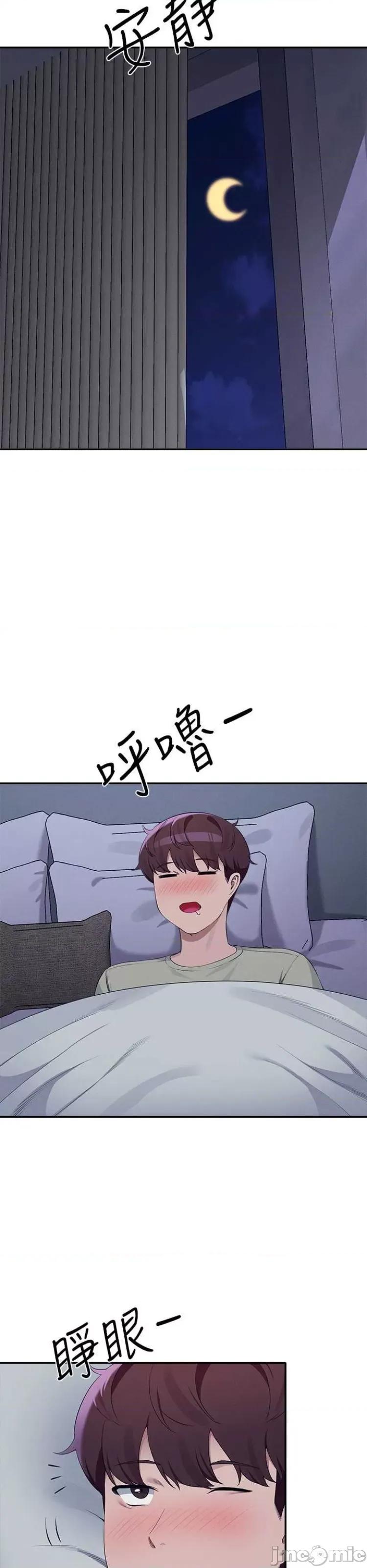 谁说理组没正妹? 谁说理组没正妹 110 第13页