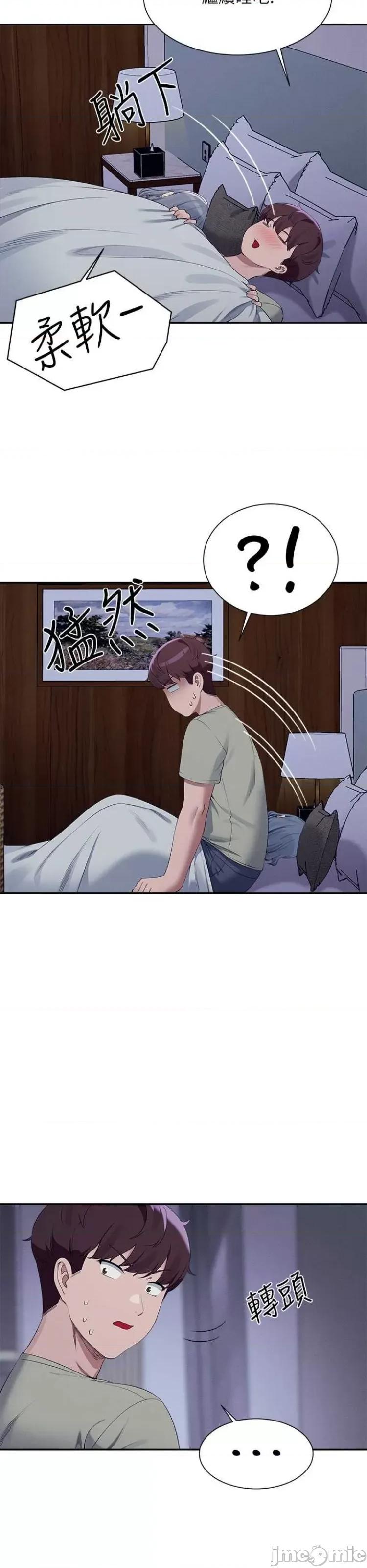 谁说理组没正妹? 谁说理组没正妹 110 第15页