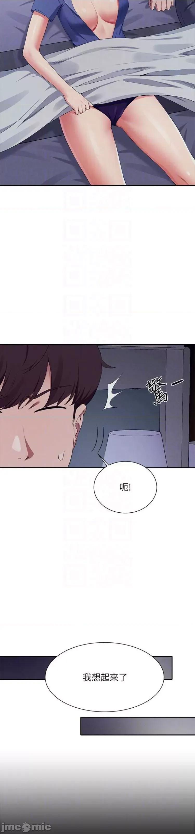 谁说理组没正妹? 谁说理组没正妹 110 第17页