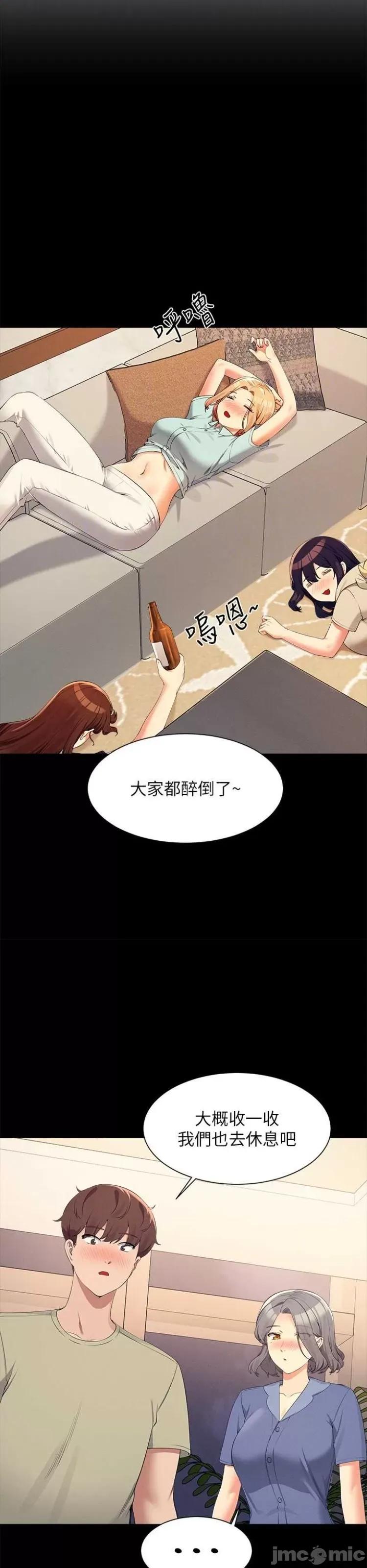 谁说理组没正妹? 谁说理组没正妹 110 第18页