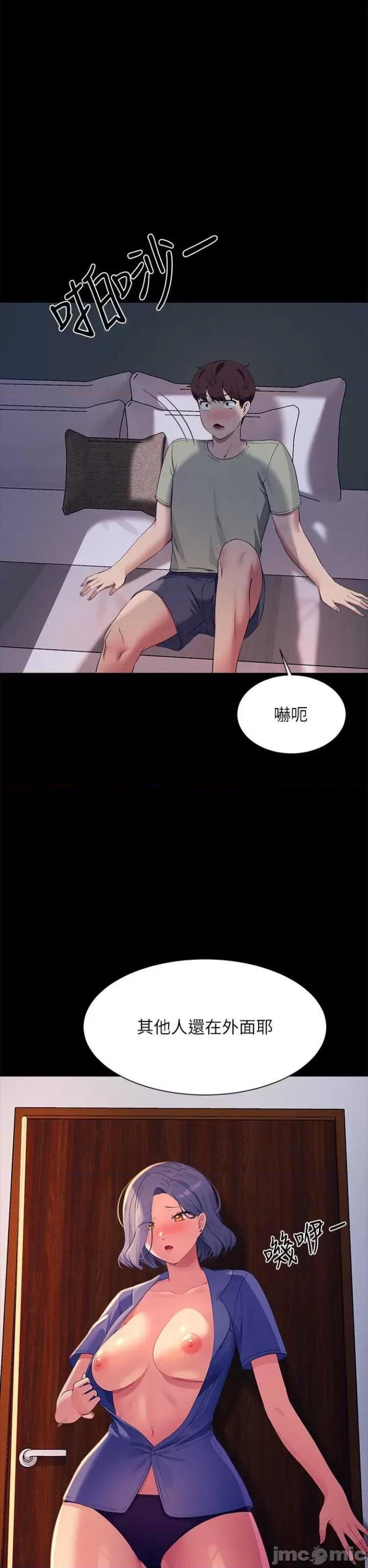 谁说理组没正妹? 谁说理组没正妹 110 第20页