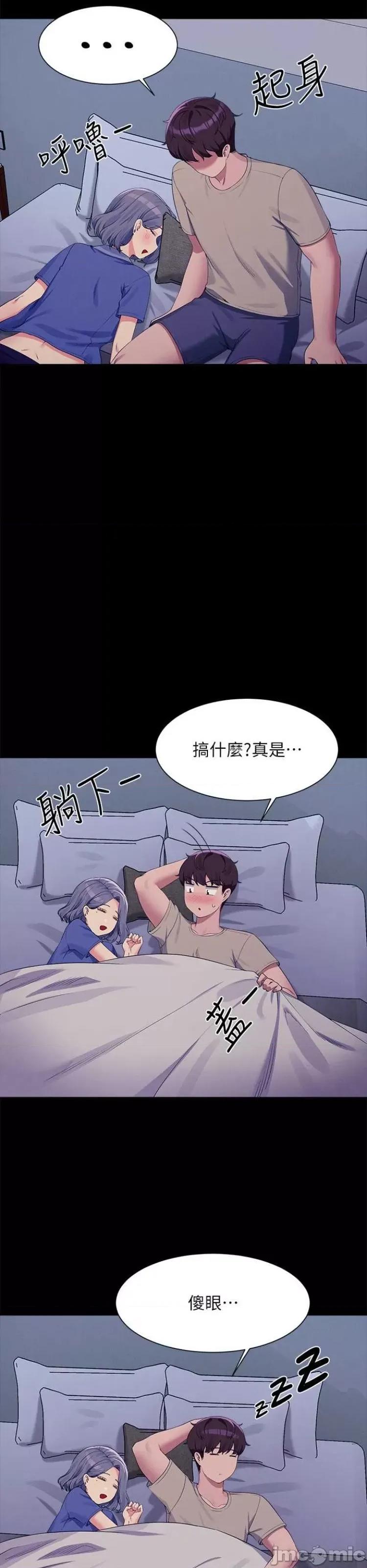 谁说理组没正妹? 谁说理组没正妹 110 第24页